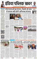 India Public Khabar (20-26 June 2022)1