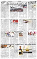 India Public Khabar (20-26 June 2022)2