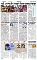 India Public Khabar (20-26 June 2022)3