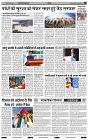 India Public Khabar (20-26 June 2022)7