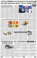 India Public Khabar (27 June - 03 July 2022)7