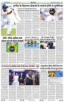 India Public Khabar (27 June - 03 July 2022)10