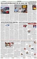 India Public Khabar 04-10 July 20223