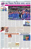 IPK E-Paper 01 July 2024210