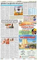 IPKhabar 12 Aug 2024