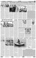 IPKhabar 12 Aug 2024