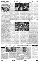 IPKhabar 12 Aug 2024