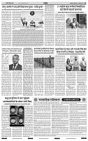 IPKhabar 12 Aug 2024