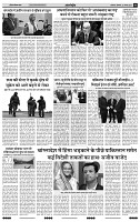 IPKhabar 12 Aug 2024