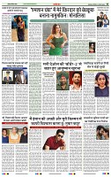 IPKhabar 12 Aug 2024