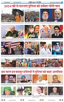 IPK 30 Dec 2024
