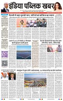 IPK 13 Jan 2025
