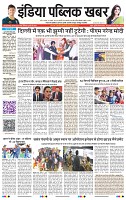 IPK 03 Feb-2025