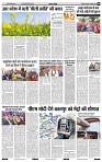 India Public Khabar (20-26 Dec 2021)2