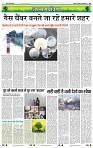 India public Khabar (27 Dec 2021 - 02 Jan 2022)4