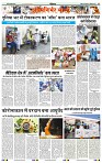 India public Khabar (27 Dec 2021 - 02 Jan 2022)14