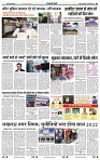 01-09 Jan India public khabar 20223