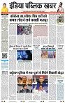 India Public Khabar (10-16 Jan 2022)1