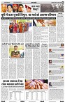 India Public Khabar (10-16 Jan 2022)2