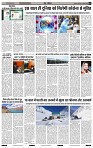 India Public Khabar (10-16 Jan 2022)11