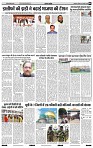 India Public Khabar (17-23 Jan 2022)2