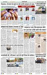 India Public Khabar (17-23 Jan 2022)3