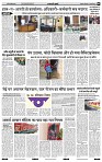 India Public Khabar (17-23 Jan 2022)5