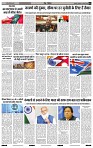 India Public Khabar (17-23 Jan 2022)11