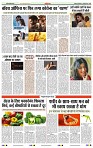 India Public Khabar (17-23 Jan 2022)12