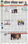 India Public Khabar (24-30 Jan 2022)1