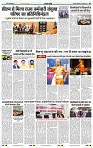 India Public Khabar (24-30 Jan 2022)2