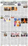 India Public Khabar (24-30 Jan 2022)2