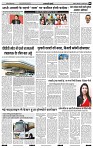 India Public Khabar (24-30 Jan 2022)5