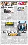 India Public Khabar (24-30 Jan 2022)7