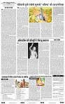 India Public Khabar (24-30 Jan 2022)8