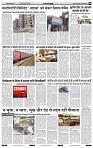 India Public Khabar (24-30 Jan 2022)9