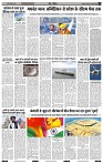 India Public Khabar (24-30 Jan 2022)11