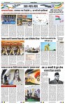 India Public Khabar (24-30 Jan 2022)14