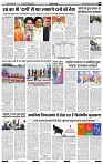 India Public Khabar (07-13 Feb 2022)2