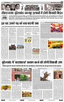 India Public Khabar (07-13 Feb 2022)6