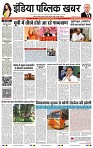 India Public Khabar (14-20 Feb 2022)1