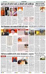 India Public Khabar (14-20 Feb 2022)3