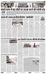 India Public Khabar (14-20 Feb 2022)7