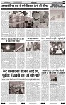 India Public Khabar (14-20 Feb 2022)9