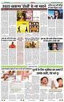 India Public Khabar (14-20 Feb 2022)12