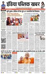 India Public Khabar (21-27 Feb 22)1