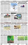 India Public Khabar (21-27 Feb 22)4