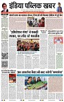 India Public Khabar (28 Feb - 06 march 22)1