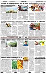 India Public Khabar (28 Feb - 06 march 22)4