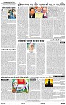 India Public Khabar (28 Feb - 06 march 22)8